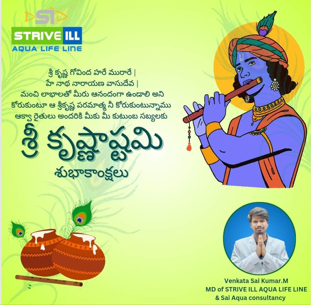 Festive greeting poster for Sri Krishna Pushya Masam from STRIVE ILL AQUA LIFE LINE, signed by Venkata Sai Kumar.M